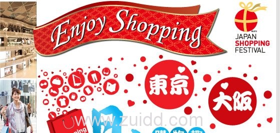 日本购物扫盲大集合攻略（日本购物实用信息/日本什么值得买/购物商场/药妆）