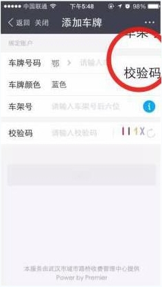 支付宝ETC缴费功能怎么用？支付宝ETC缴费使用教程