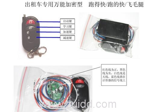 出租车计价器做手脚黑幕原出租车司机揭密