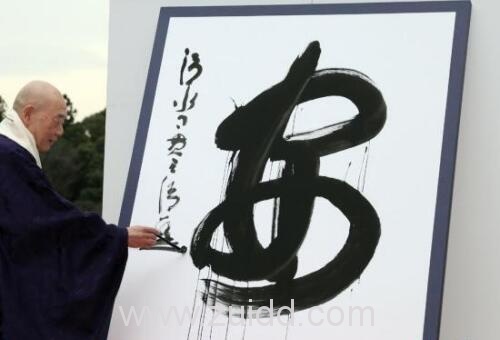 日本首家汉字博物馆开馆