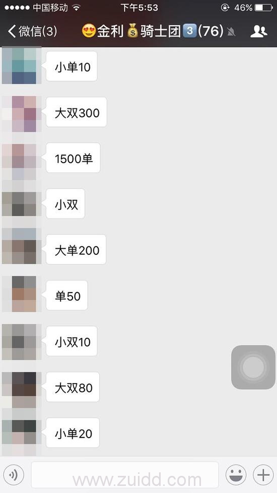 微信赌博