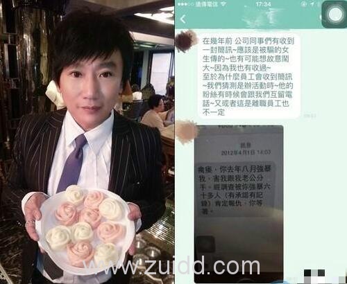 知名造型师滨小步日前指控台湾男星秦伟被曝成立俱乐部搭讪猎艳60多人