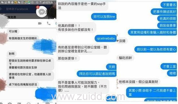 知名造型师滨小步日前指控台湾男星秦伟被曝成立俱乐部搭讪猎艳性侵60多人