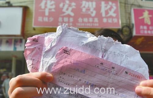 姐妹俩花六千多元报名成都温江山寨华安驾校学车三个月连教练都没见到