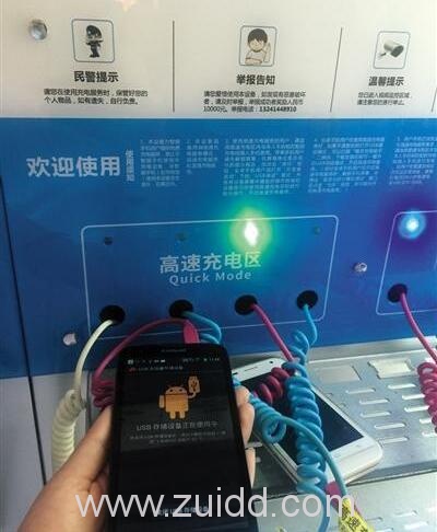 北京西站候车室里原本是免费便民手机充电却被强装软件