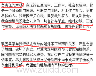 王宝强离婚事件全解析