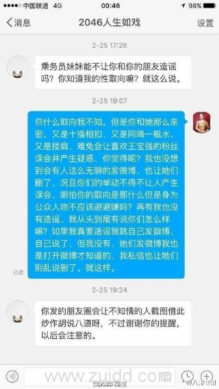 王宝强离婚事件全解析