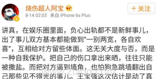 王宝强离婚事件全解析