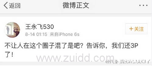 王宝强离婚事件全解析