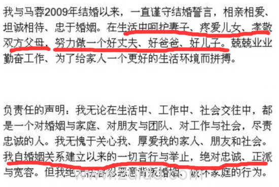 王宝强离婚事件全解析