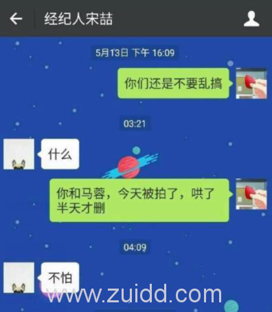 王宝强离婚事件全解析