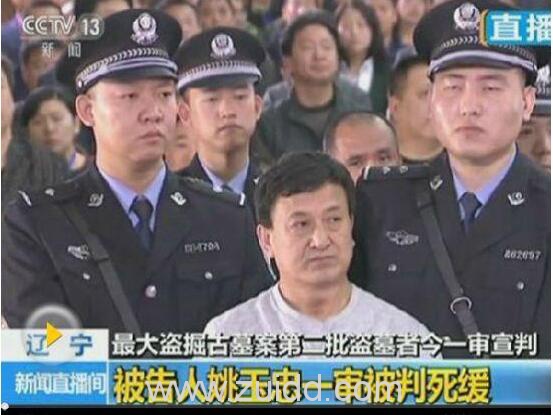 中国世纪头号盗墓贼高手姚玉忠摸金界知名人物