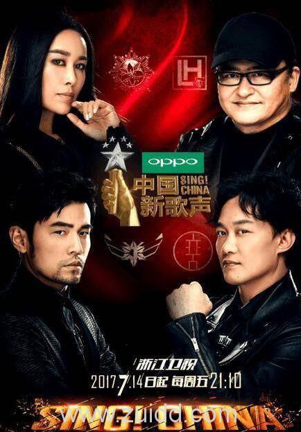 中国好声音改名中国新歌声第二季开播导师刘欢那英周杰伦陈奕迅每周五晚21:10