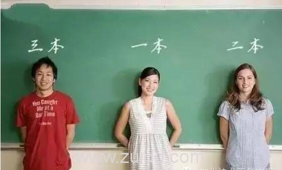 三本和一本二本的区别到底在哪里详细解读