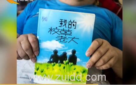 黄建安只有头和手能自由活动卧床创作《我的校草老大》