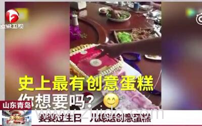 女子给婆婆定制红包蛋糕一按就吐百元大钞做法