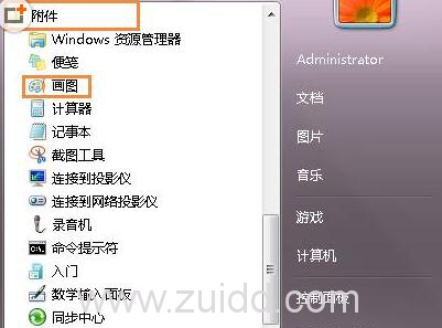 windows要去除自带画图软件后用什么去水印