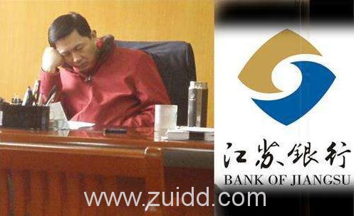 江苏银行上海分行行长眭建群