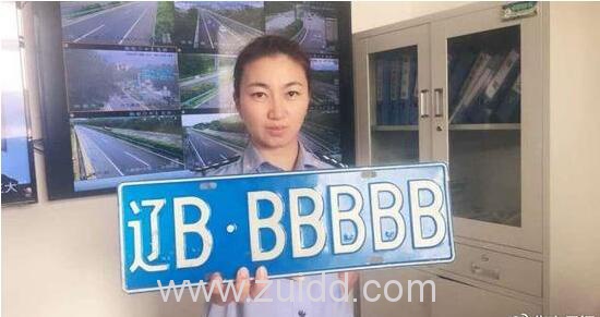 史上最假车牌6个B辽B.BBBBB在鹤大高速公路十里岗北收费站被交警查获