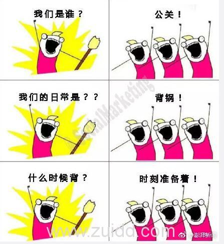 我们是谁主题漫画组图