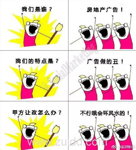 我们是谁主题漫画组图