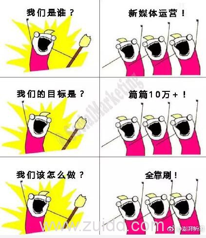 我们是谁主题漫画组图