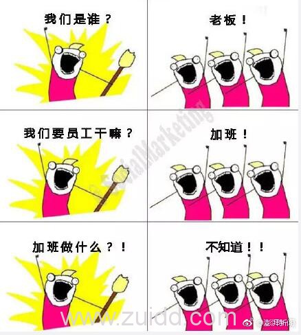 我们是谁主题漫画组图