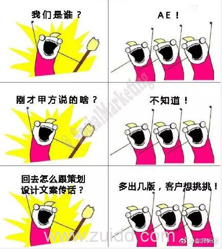 我们是谁主题漫画组图