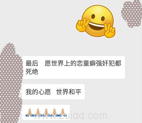 疑似山东男子性侵女童5分钟视频百度云迅雷链接地址资源种子网盘分享丧尽天良