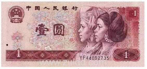 第四套人民币一元人名币上女孩原形真人石奶引近况最新消息