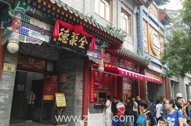 全聚德烤鸭百年历史老门店变违章建筑即将面临被拆除命运