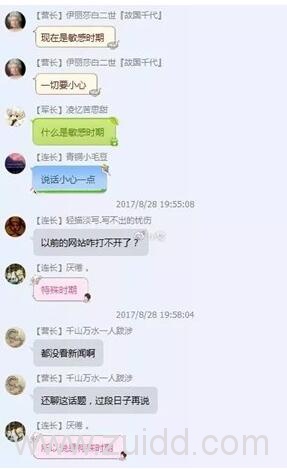 恋童癖网站西边的风后八公主“暂避风头“和“深度潜伏”被查出