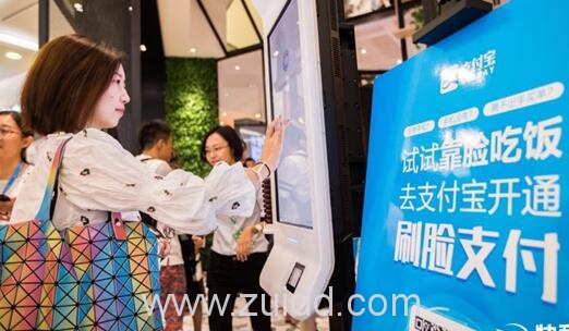 肯德基KPRO餐厅使用支付宝刷脸支付功能支付宝刷脸支付使用方法