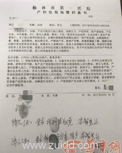 陕西榆林市第一医院绥德院区妇产科产妇难忍疼痛情绪失控跳楼身亡原因最新消息