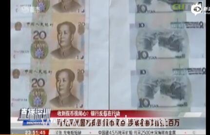 深圳警方破获近年最大制造假币案嫌犯因为真币做不出来