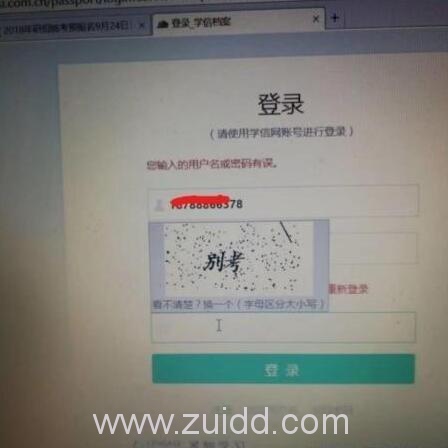 大四女生报名研究生考试报名验证码"别考"