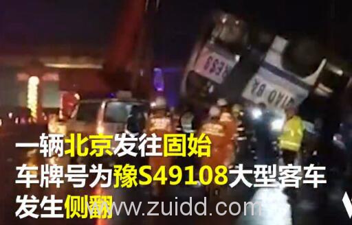 大广高速北京发往固始牌号豫S49108大型客车翻车5死38伤现场图片