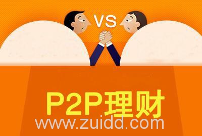 2017年P2P返利平台排名：这几个平台不要错过