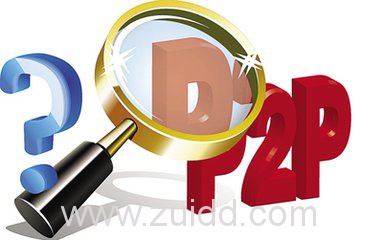 2017最新P2P网贷理财新手防骗攻略