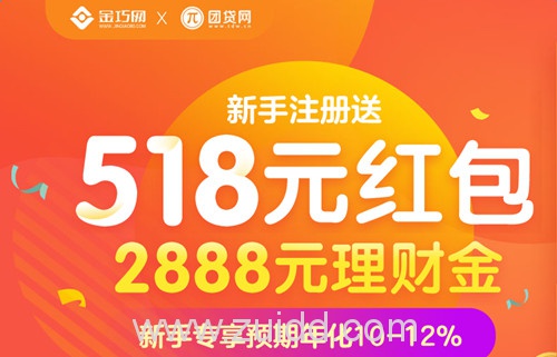 2017年最可信的p2p平台：花虾金融、投哪网、团贷网