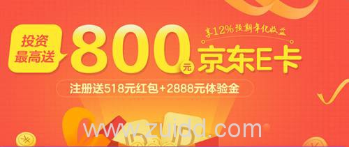 2017年P2P理财平台哪家好