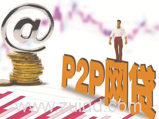 亿信天合风险高吗？银行、余额宝、P2P哪个风险低