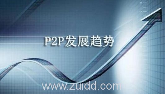 北京地区P2P发展现状是怎样的