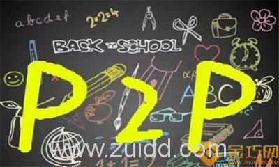 口袋理财在p2p排名是多少？收益高吗