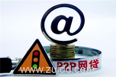 80后投资p2p网贷