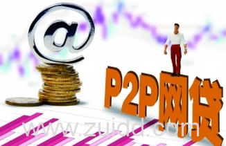 P2P网贷投资人