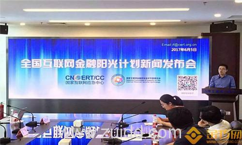黄震：互联网金融阳光计划将带来哪些影响