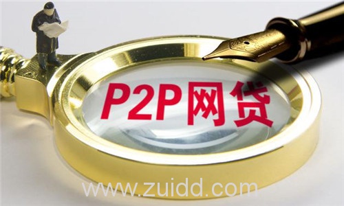 P2P网贷平台与投资用户沟通重要吗