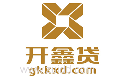 开鑫贷