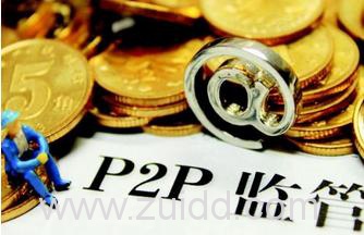 P2P网贷